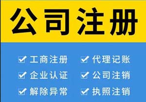 北京豐臺區(qū)注冊子公司流程