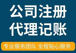 北京房山區(qū)注冊子公司流程