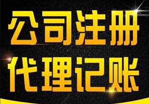 北京懷柔區(qū)注冊子公司流程