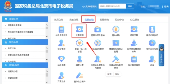 “您為新辦納稅人，請(qǐng)您在數(shù)電票賦額模塊進(jìn)行數(shù)電票賦額后，再申請(qǐng)?jiān)鲋刀悓Ｓ冒l(fā)票或增值稅普通發(fā)票”如何處理？