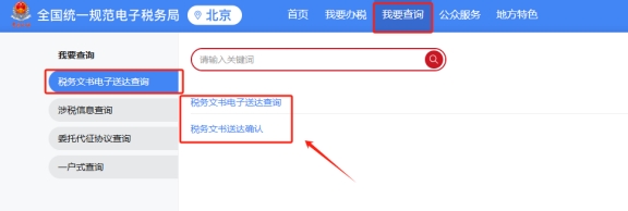 企業(yè)2023年進行過對外支付備案，在新電子稅局中是否可以查到當(dāng)時的對外支付備案表?如果可以查到，具體路徑是什么?