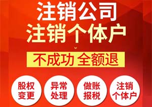 公司營業(yè)執(zhí)照吊銷，有什么影響?